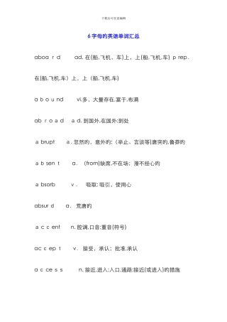 6字母的英语单词汇总