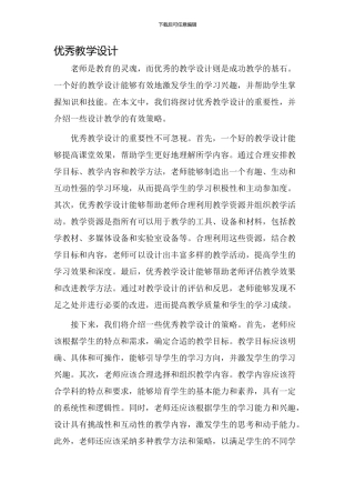 aneninunvn优秀教学设计