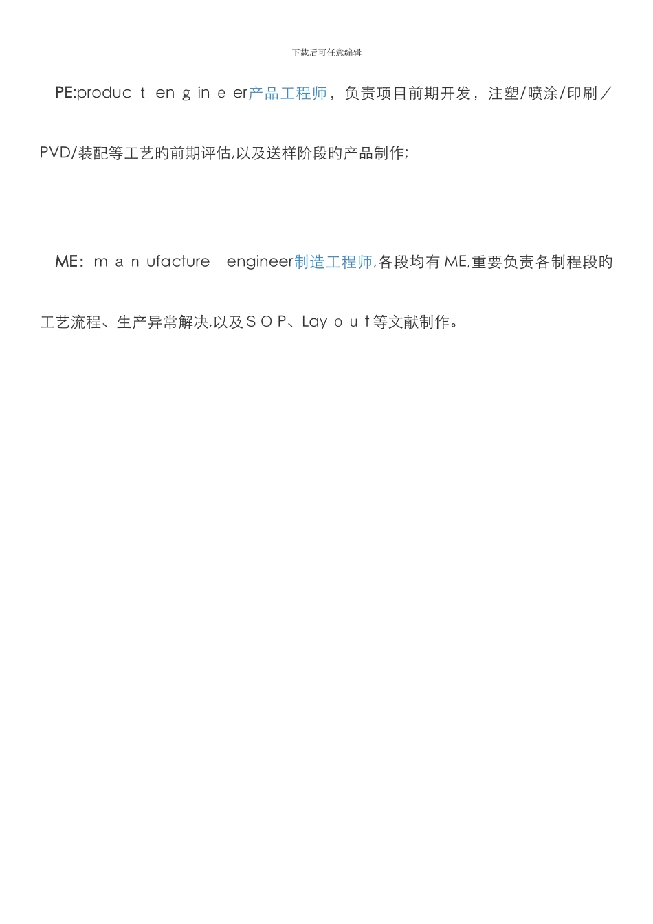 DQE岗位相应职责_第3页