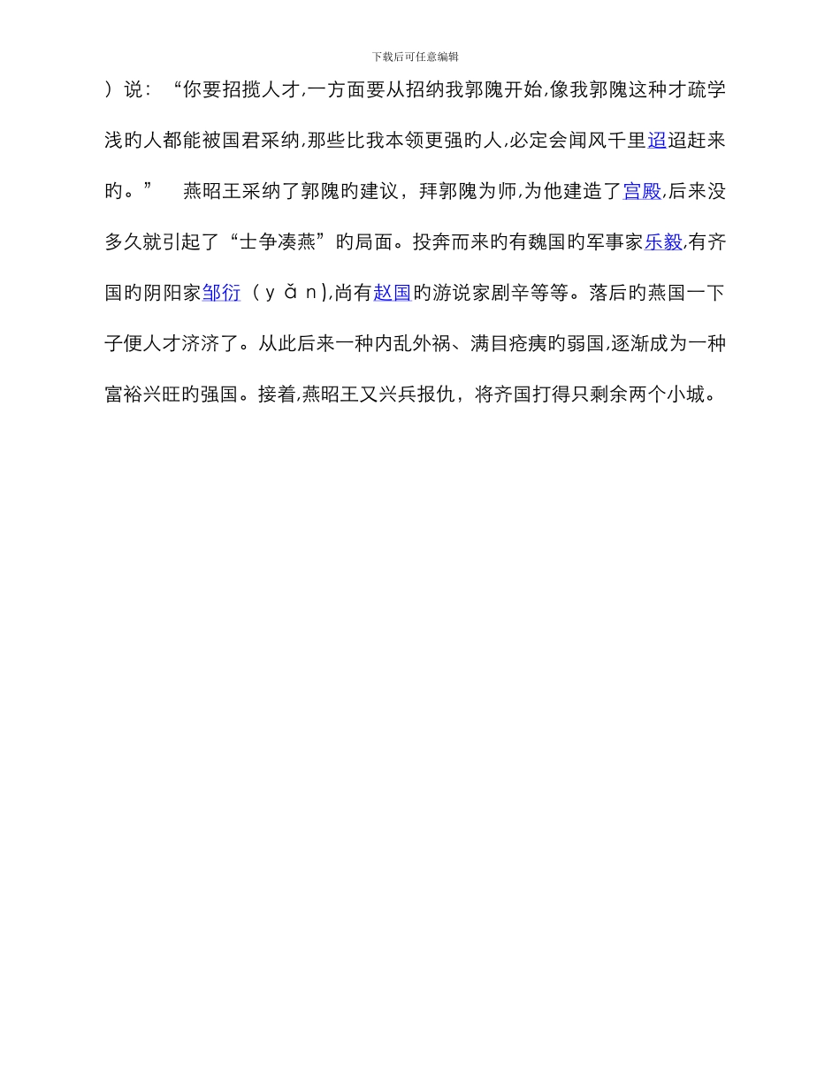 《登幽州台歌》教案_第3页