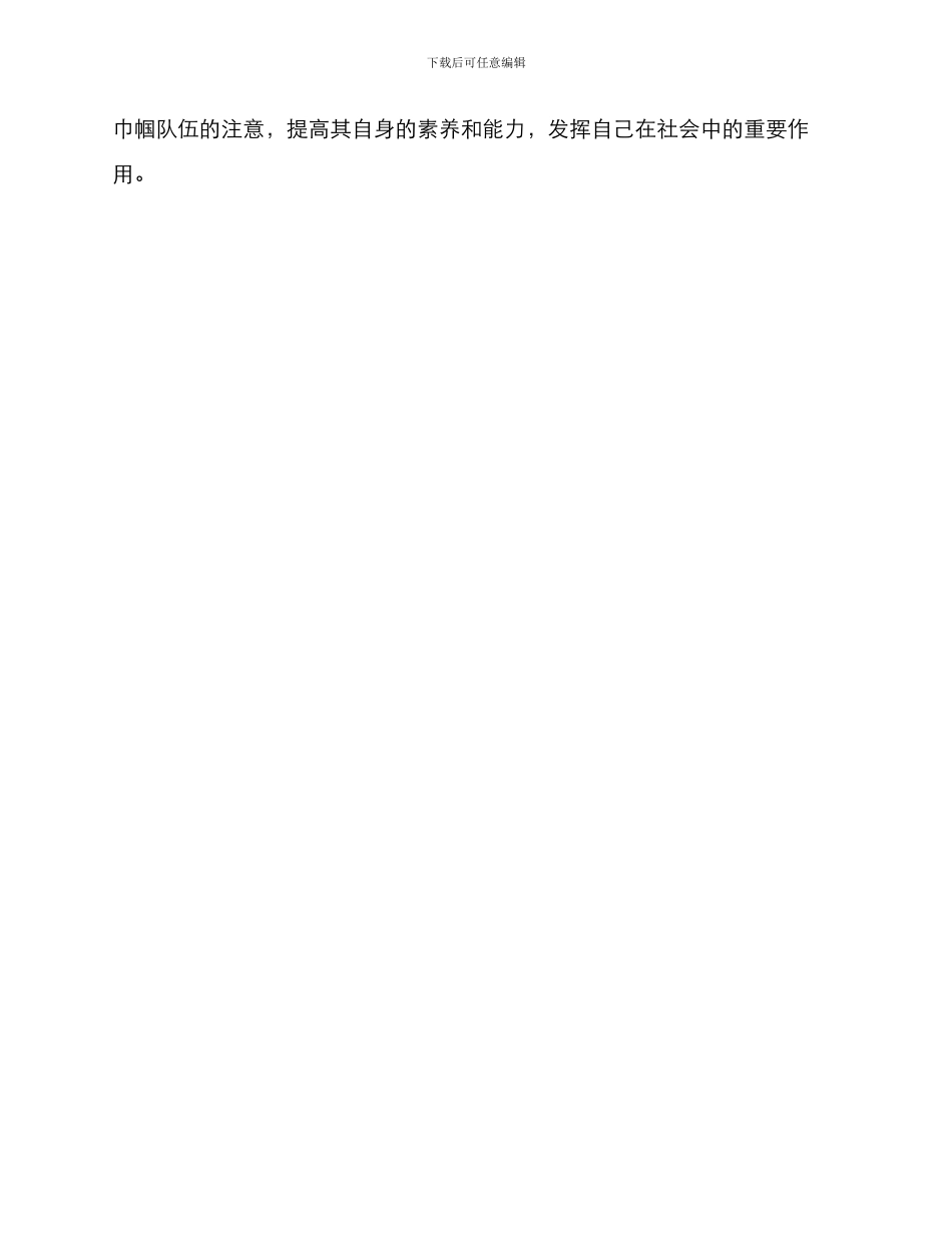 三八巾帼建功方案_第3页