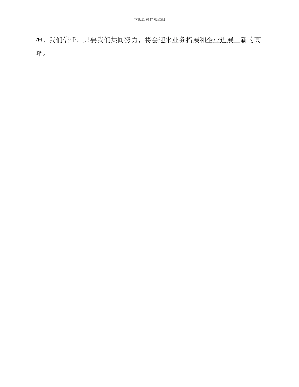 全员招商奖励方案_第3页