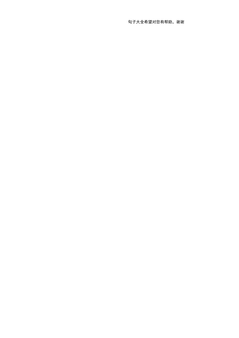 经典八字成语_第2页