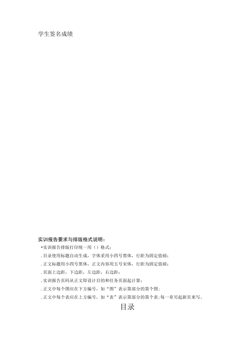 物联网智能家居报告课件_第2页