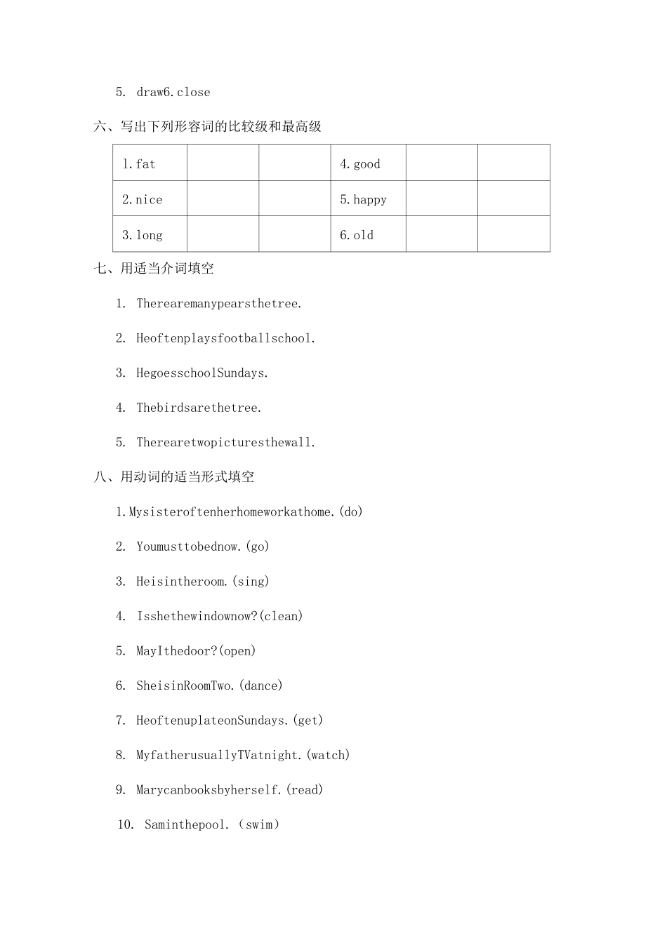 小升初英语语法点分类总结及练习-语法综合练习题五套_第2页