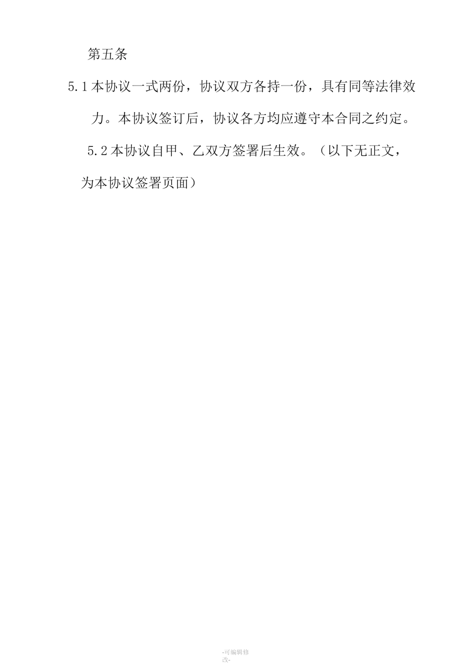 房屋产权代持协议书_第3页