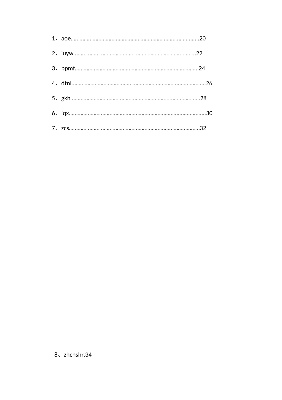 人教版小学语文教材目录_第2页