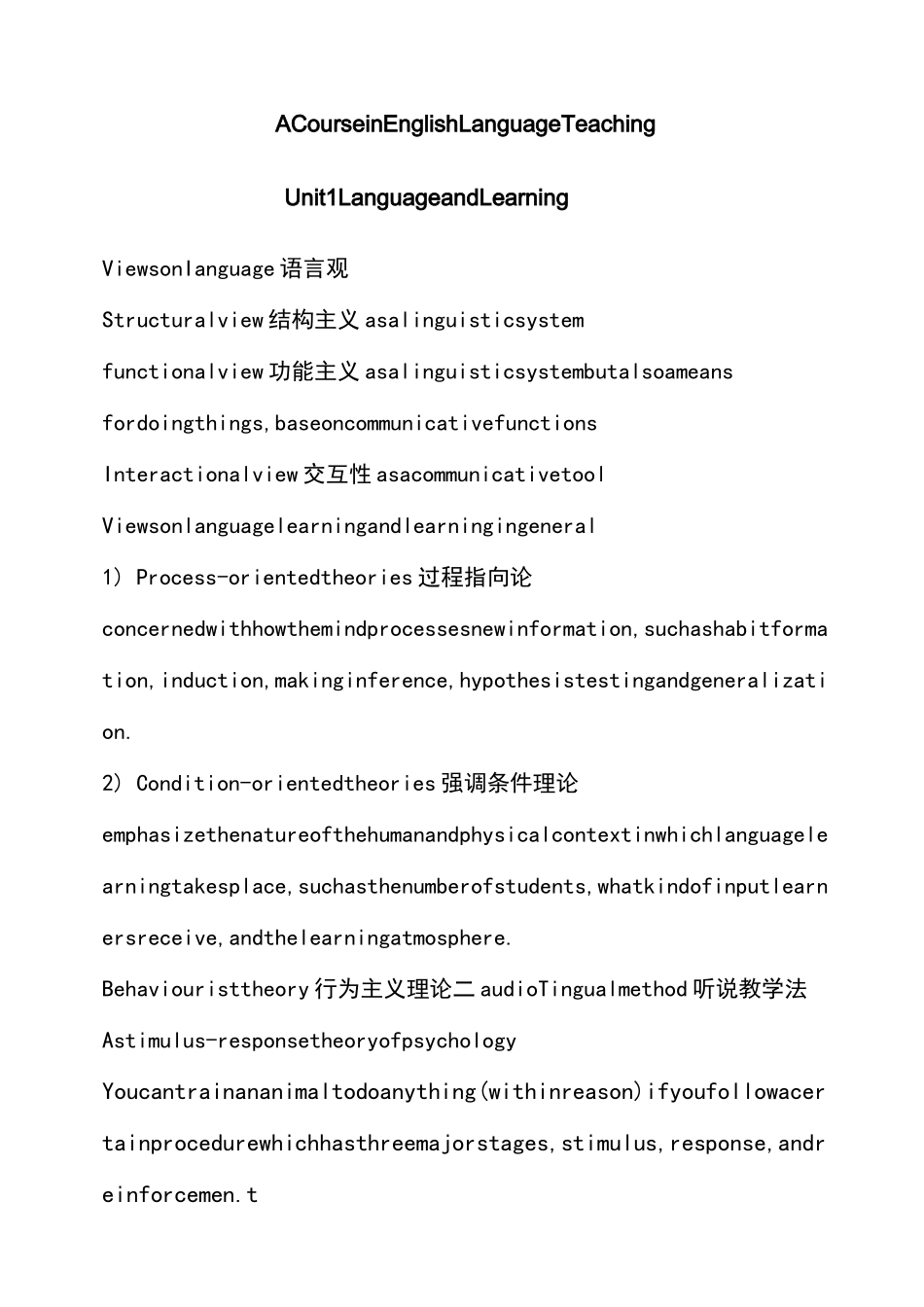 王蔷英语教学法_英汉对照_第1页