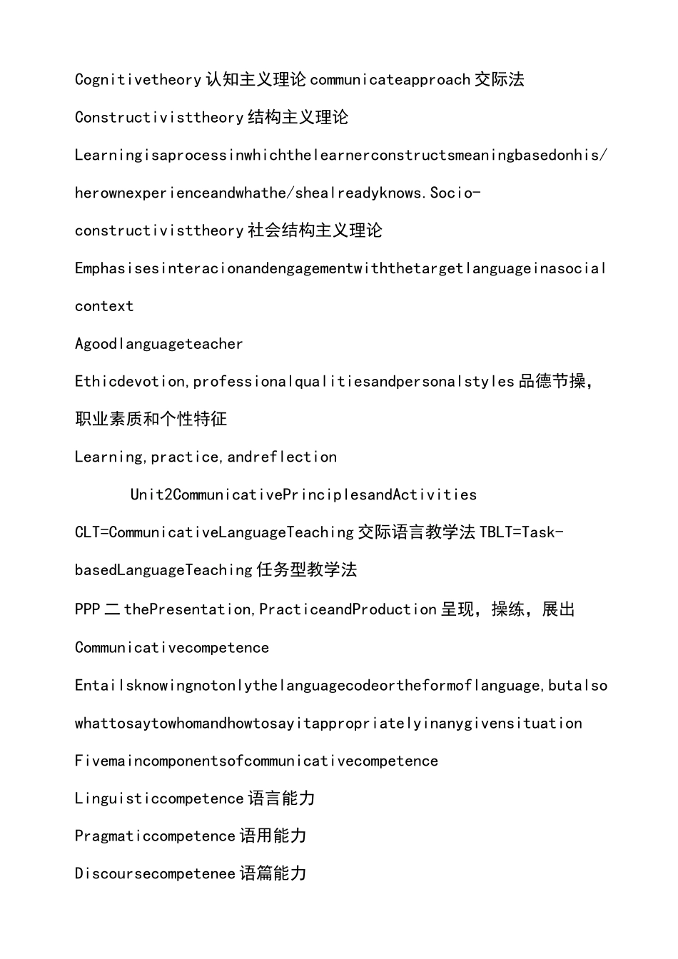 王蔷英语教学法_英汉对照_第2页