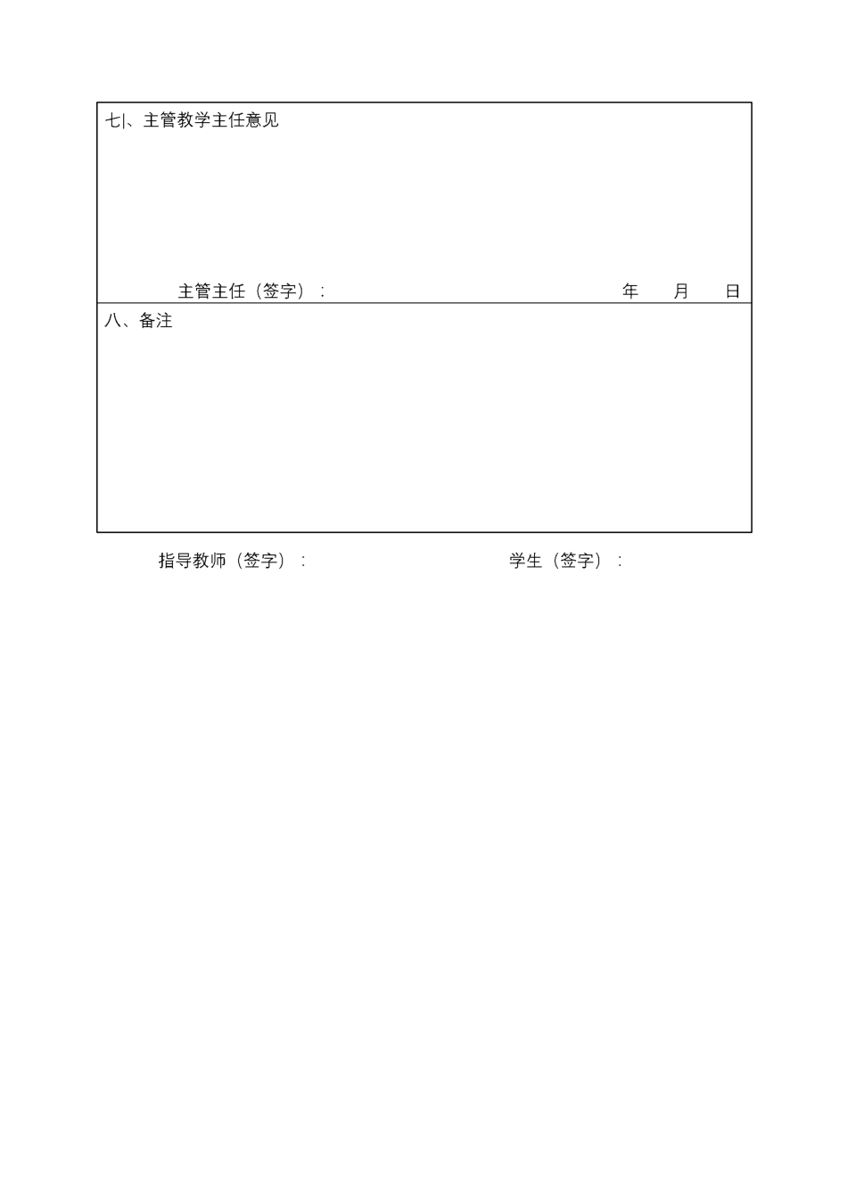 机械设计课程设计盘磨机传动装置的设计_第3页