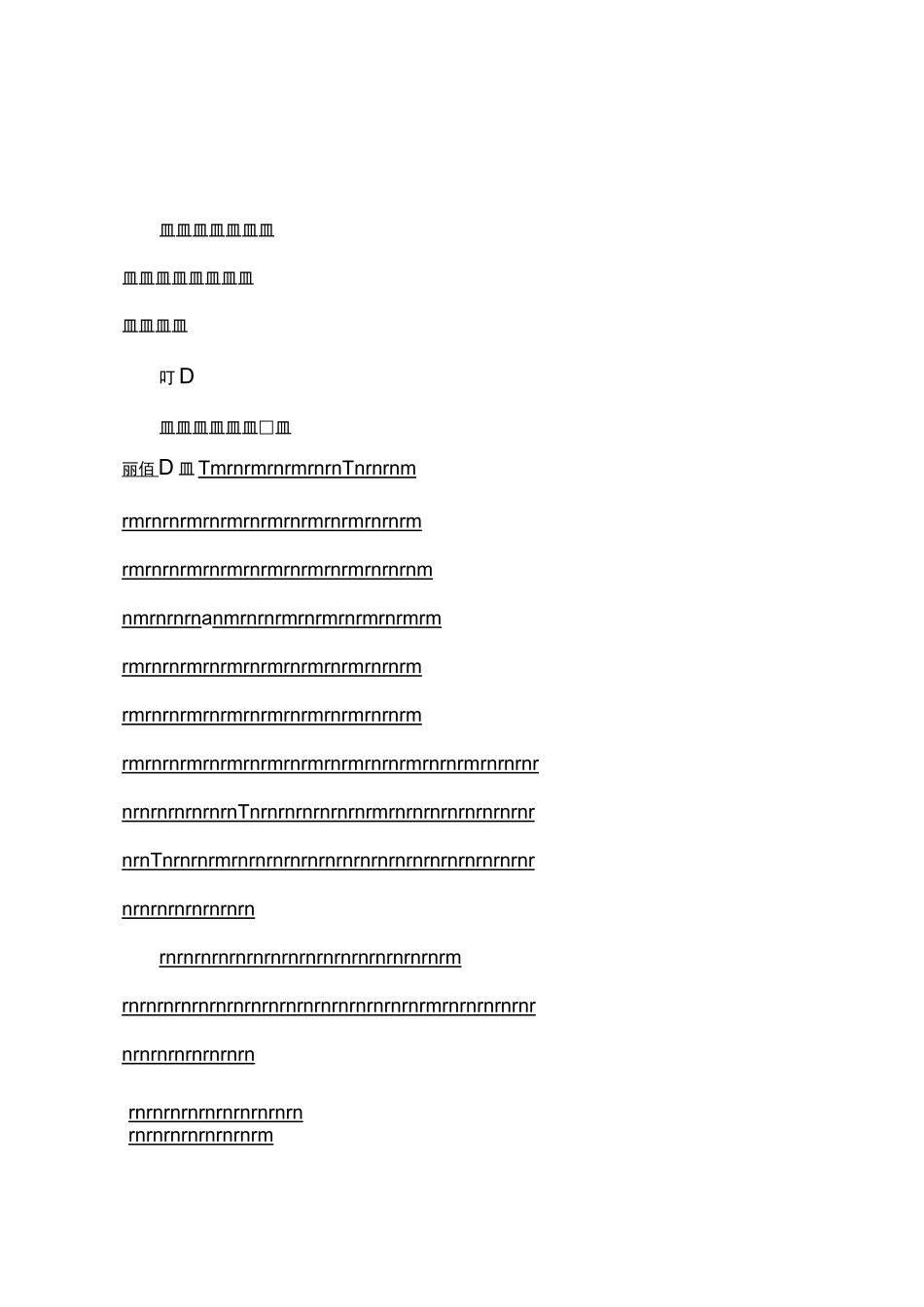 怎样从有效教学走向优质教学详解_第1页