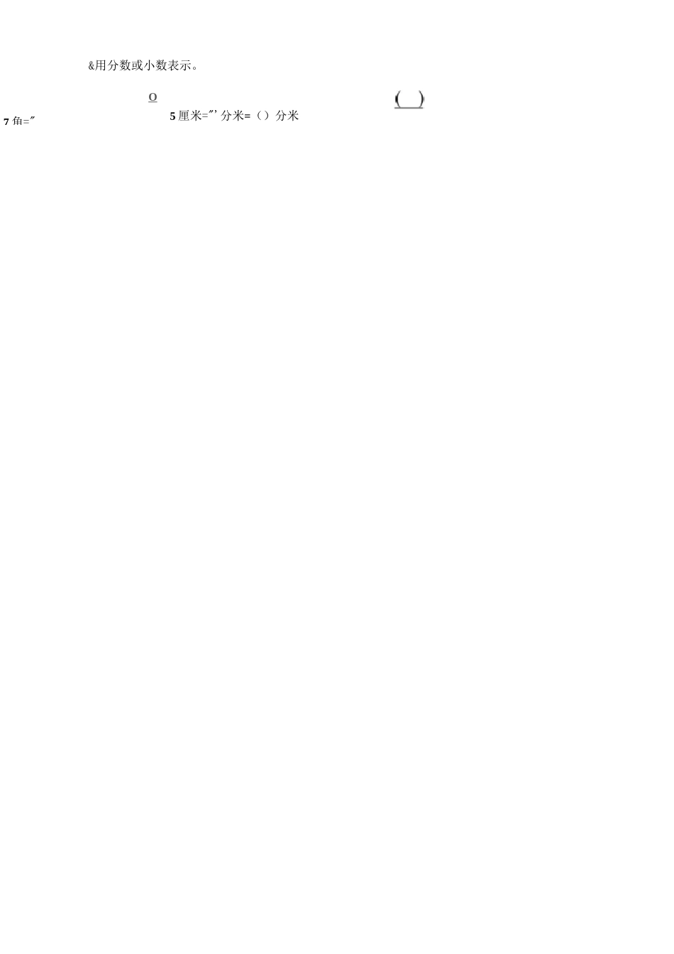 2020年三年级下册数学期末试卷含答案最新人教版_第2页