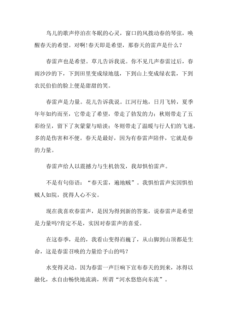 生命与价值高考作文800字5篇_第3页