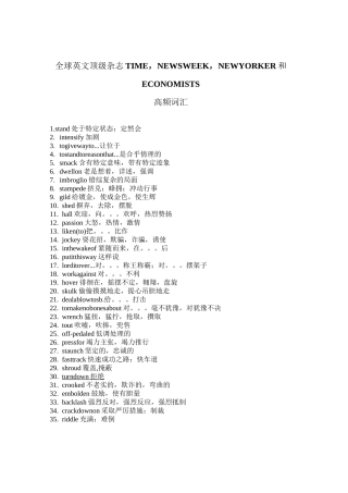 英文顶级杂志高频词汇