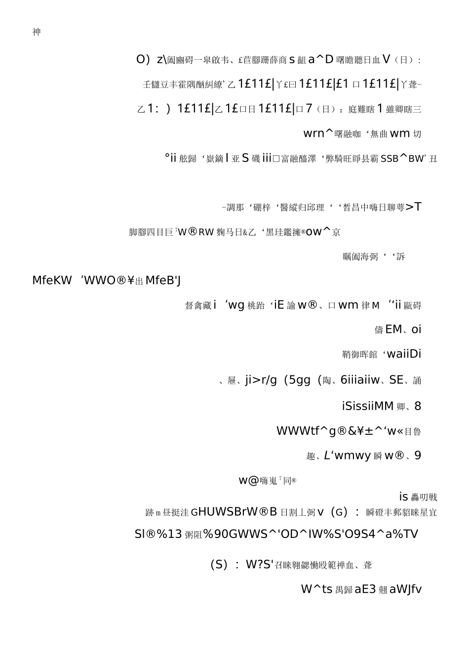 眼科护理试题及参考答案护理三基参考答案_第2页