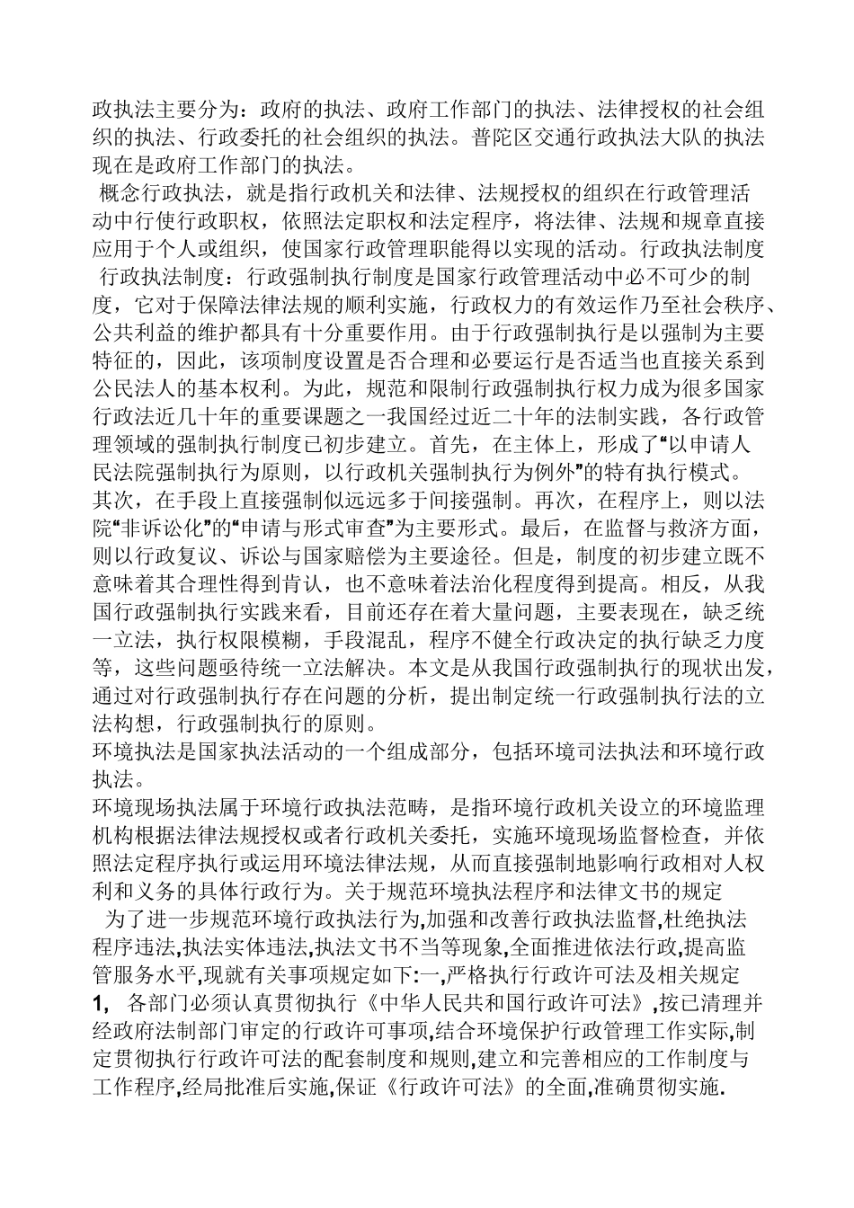 怎样制定岗位职责_第2页