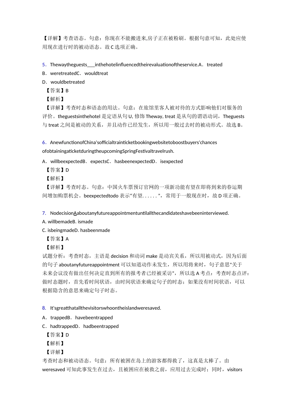 最新被动语态练习题含答案_第2页