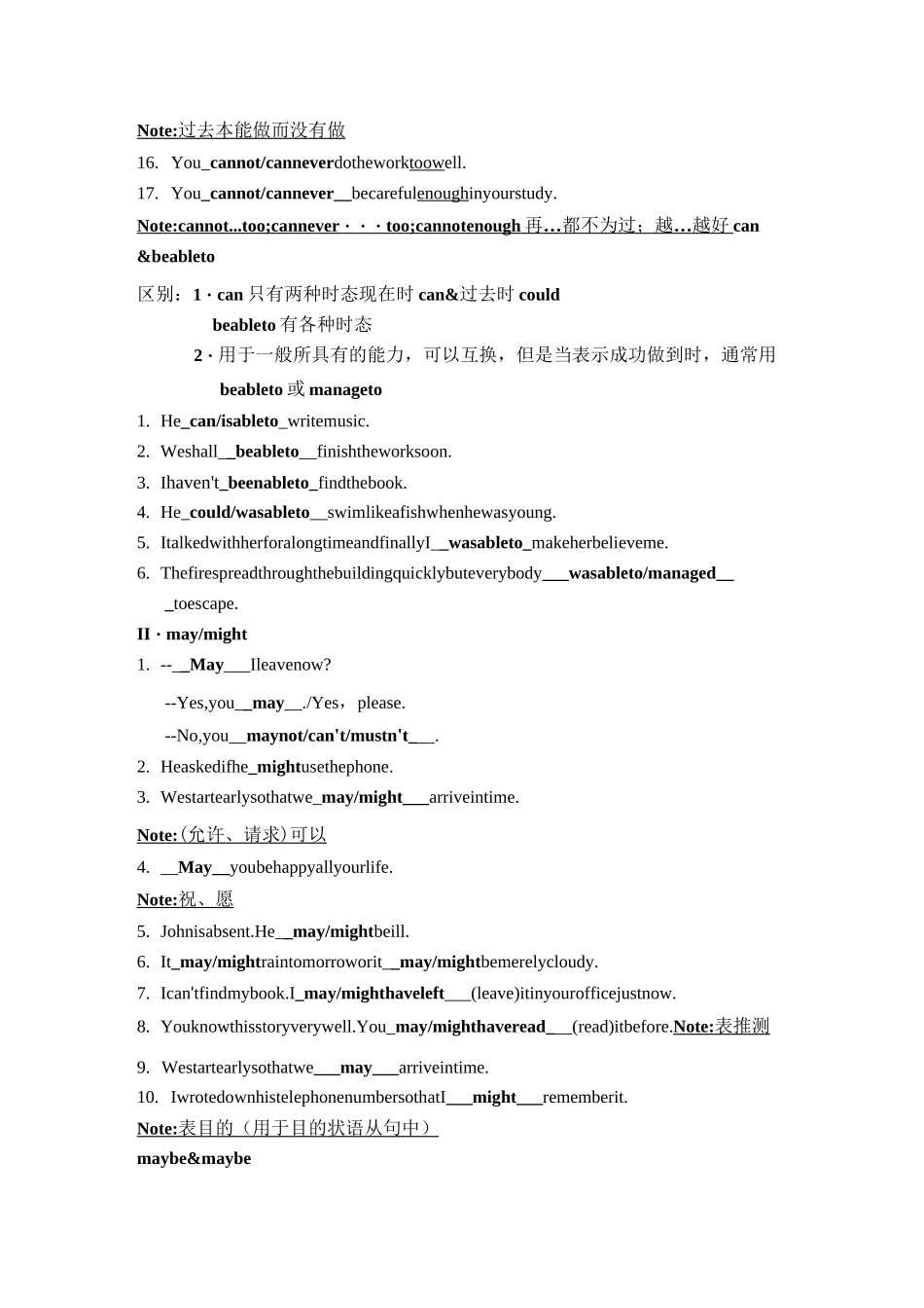 情态动词(讲解版)_第2页