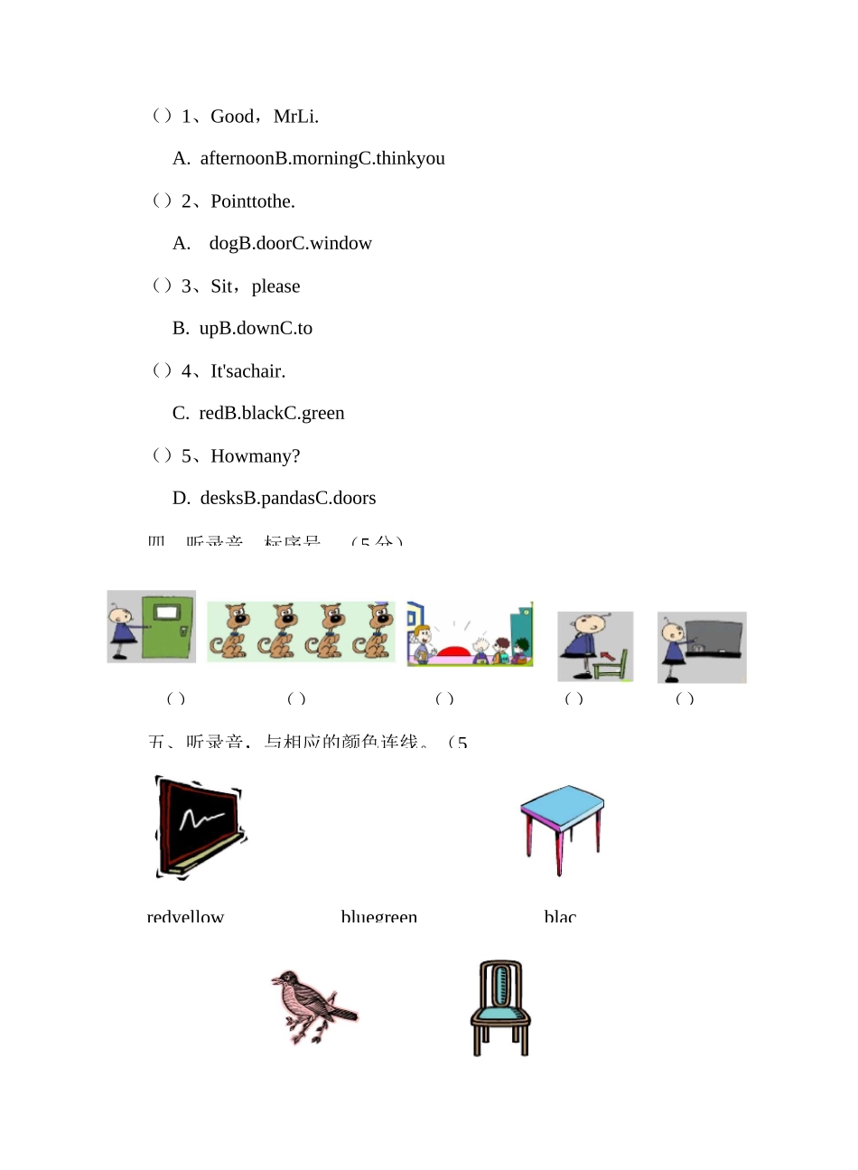 外研版(三起)三年级上册英语期中测试题_第2页