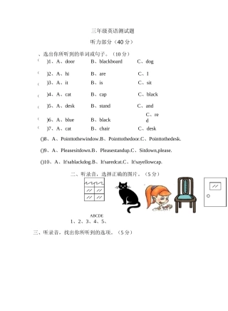 外研版(三起)三年级上册英语期中测试题