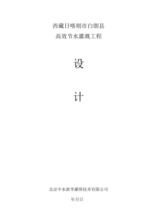 设计变更说明