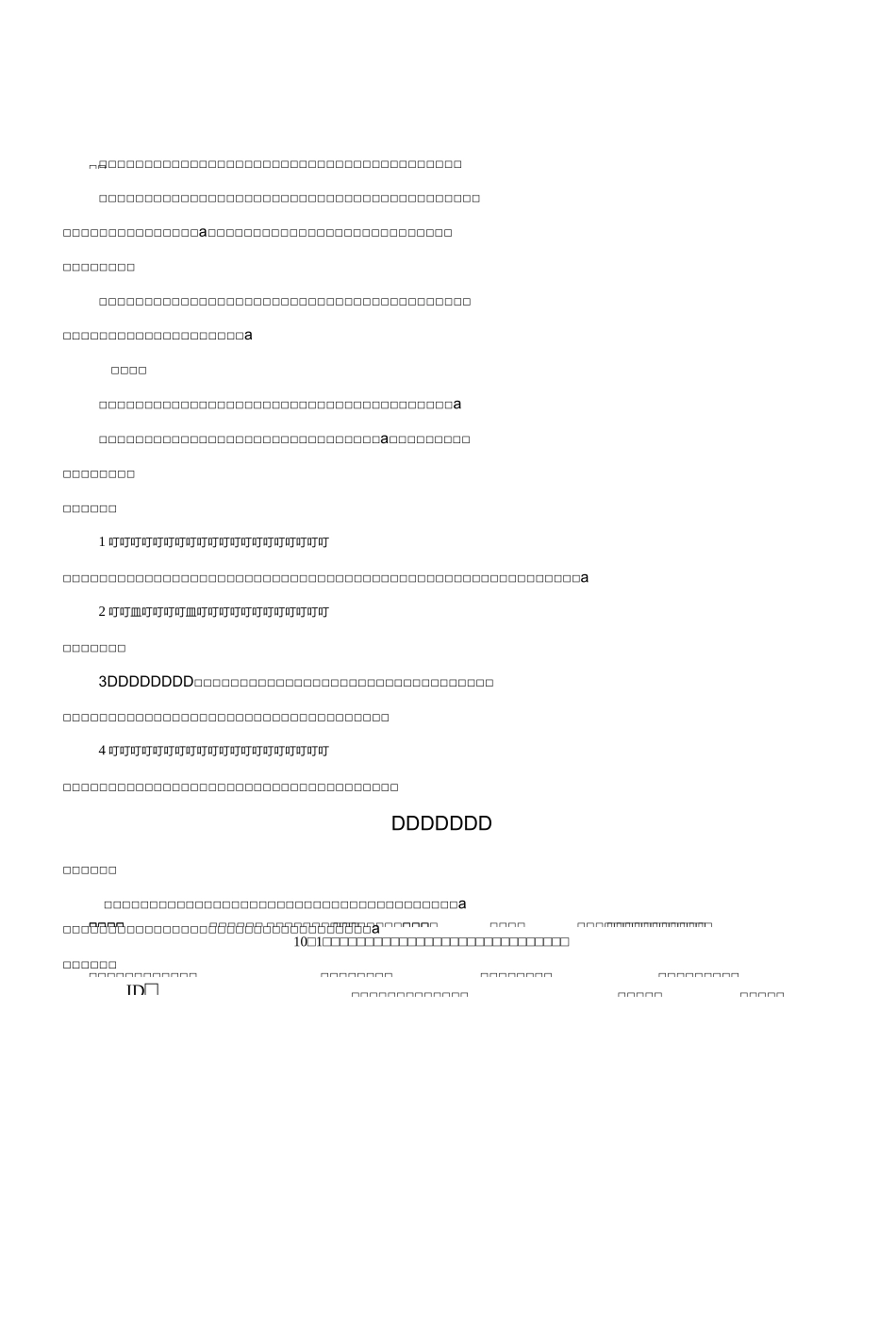中班主题计划_第3页