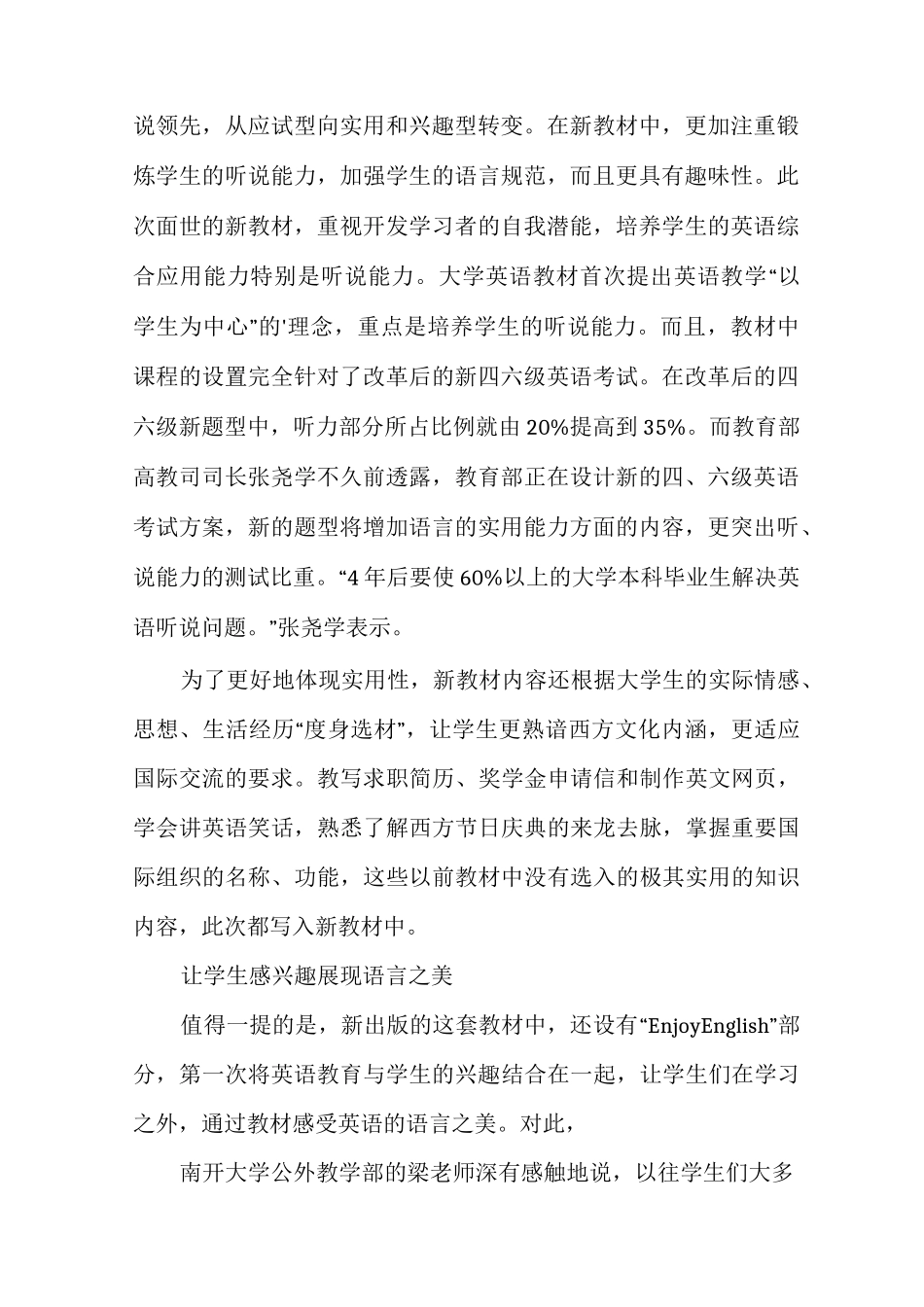 大学英语教学反思范文_第2页