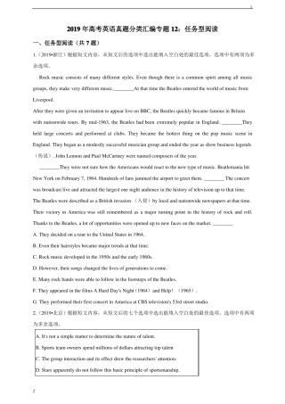 2019年高考英语真题分类汇编专题12：任务型阅读七选五
