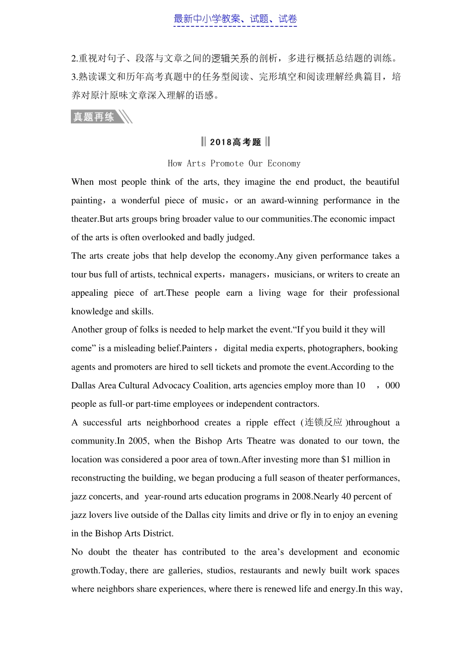 2019年高考英语二轮专题训练：专题四任务型阅读含答案_第2页