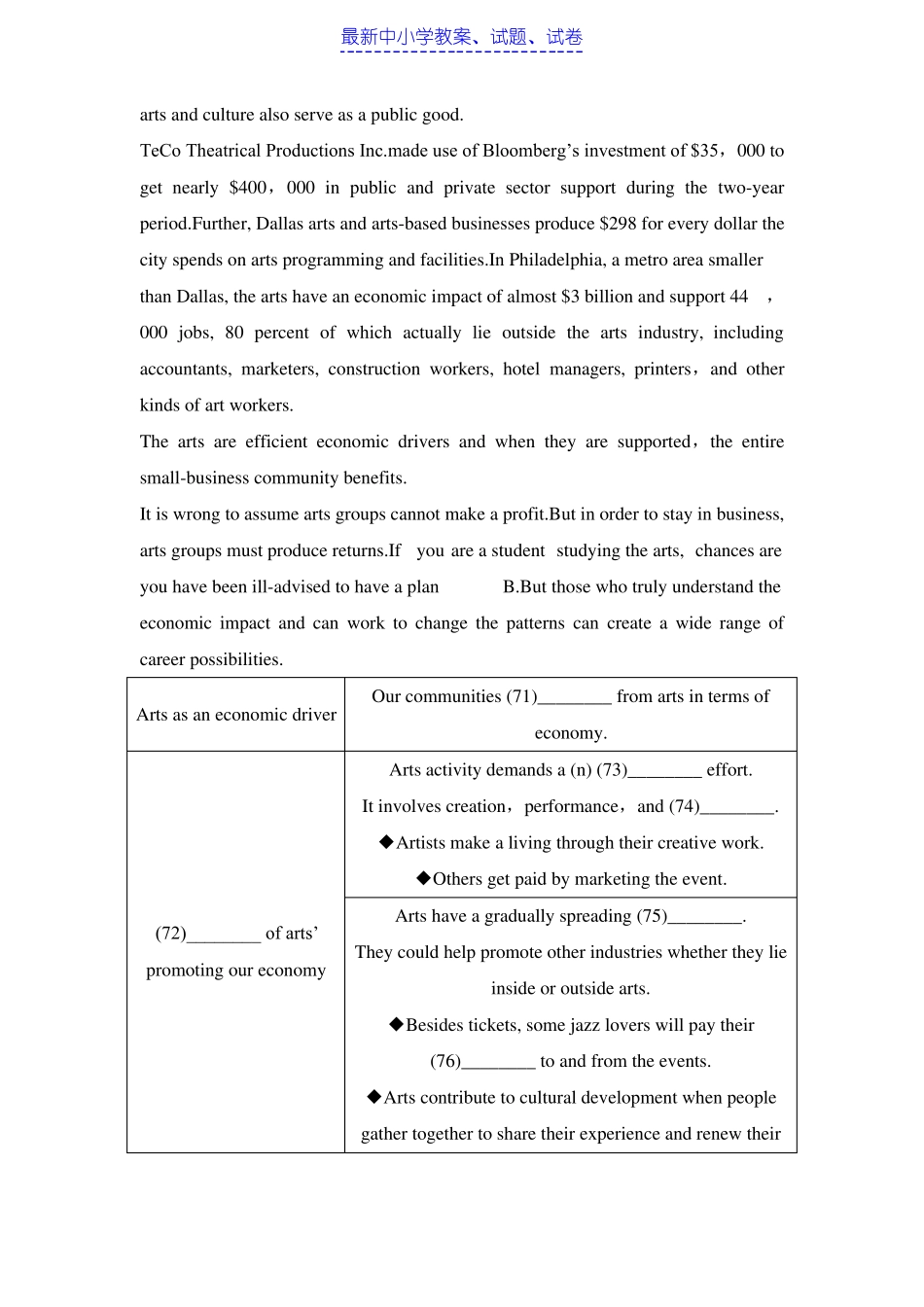2019年高考英语二轮专题训练：专题四任务型阅读含答案_第3页