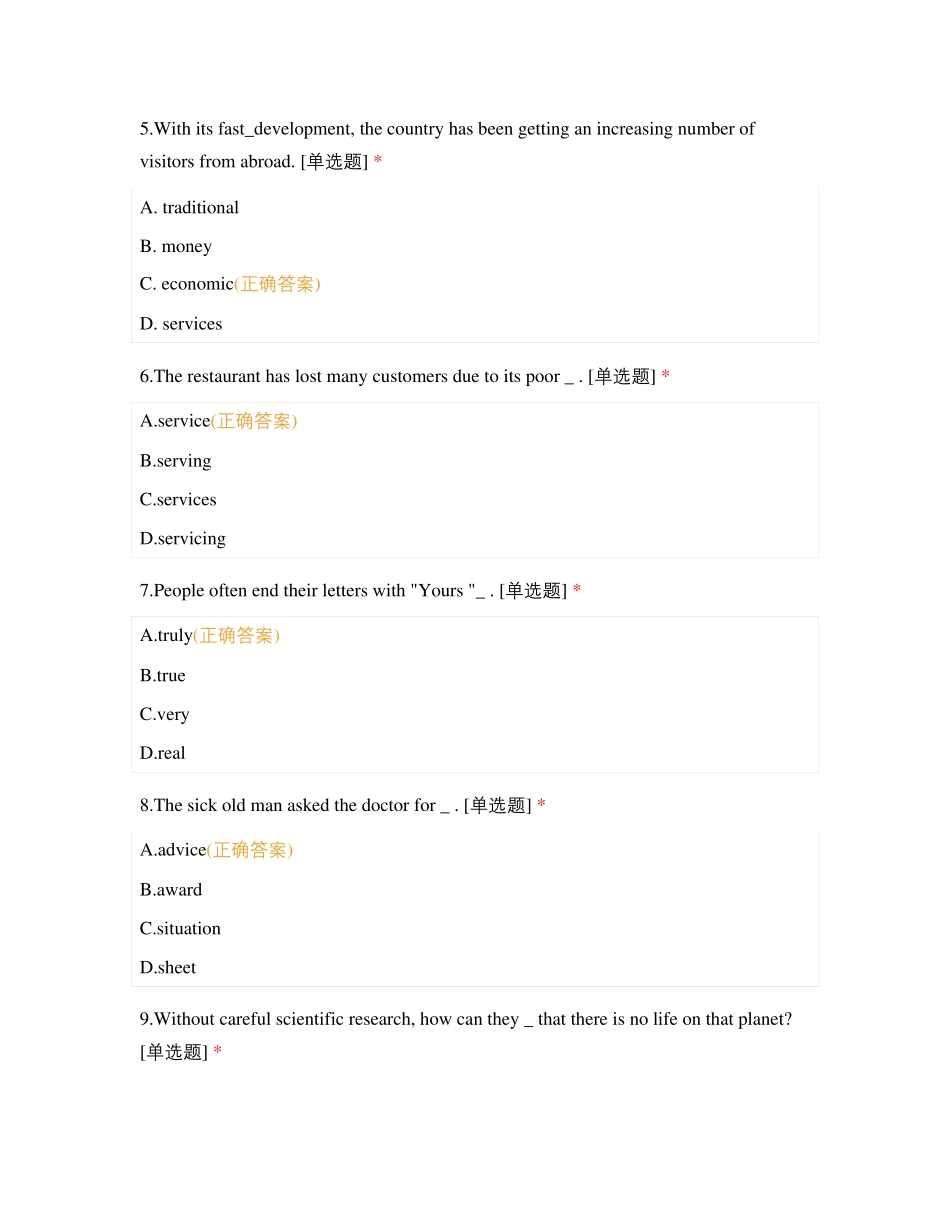 2019年黑龙江普通高校专升本考试试题及答案_第2页
