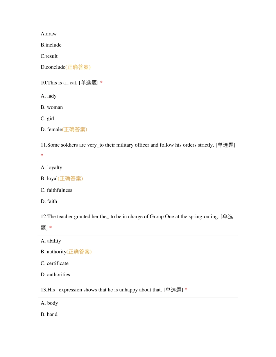 2019年黑龙江普通高校专升本考试试题及答案_第3页