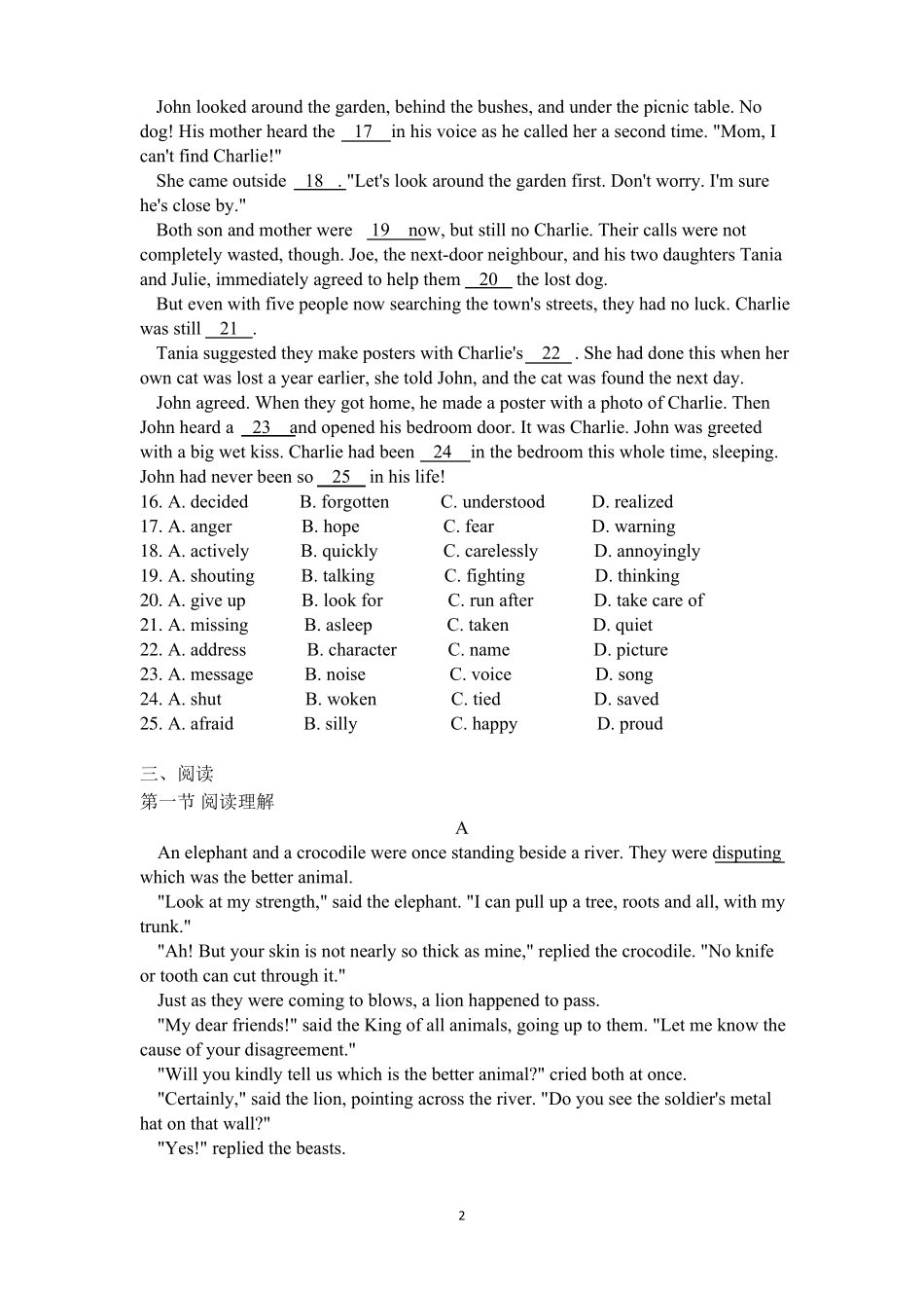 2019广州中考英语卷_第2页