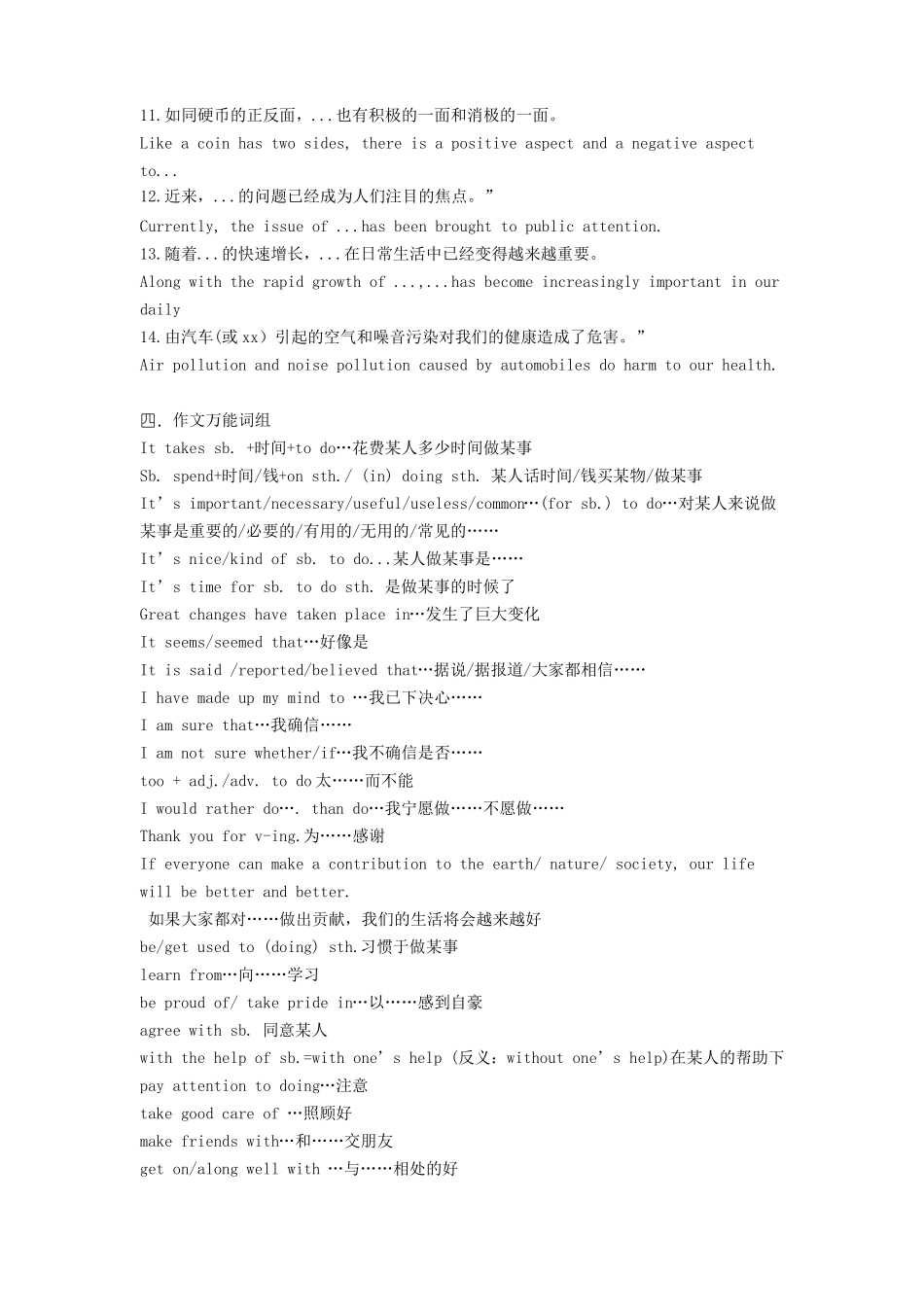 2019成都中考英语作文讲解_第3页