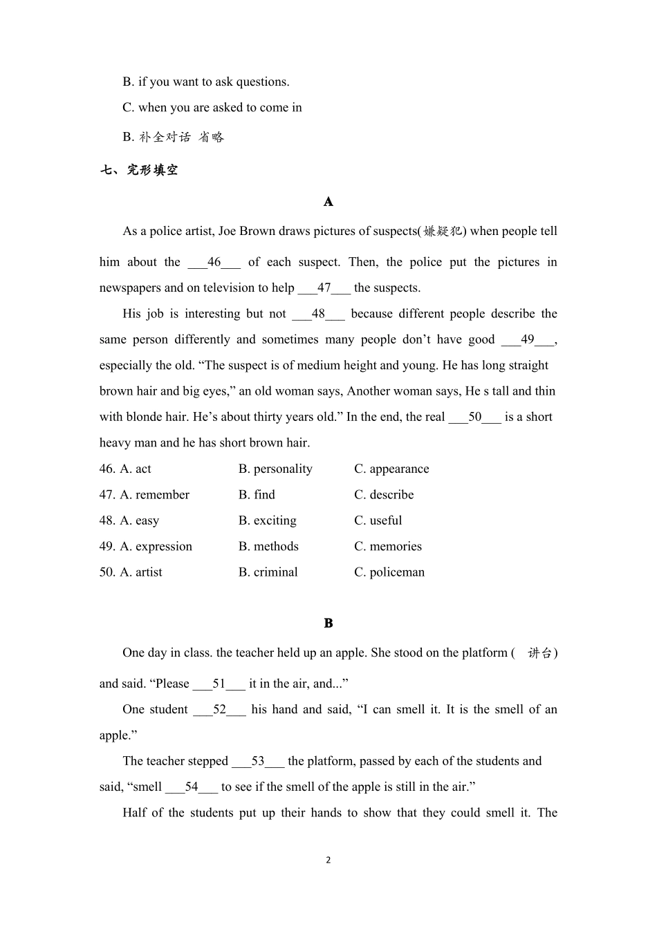 2019成都中考英语真题_第2页