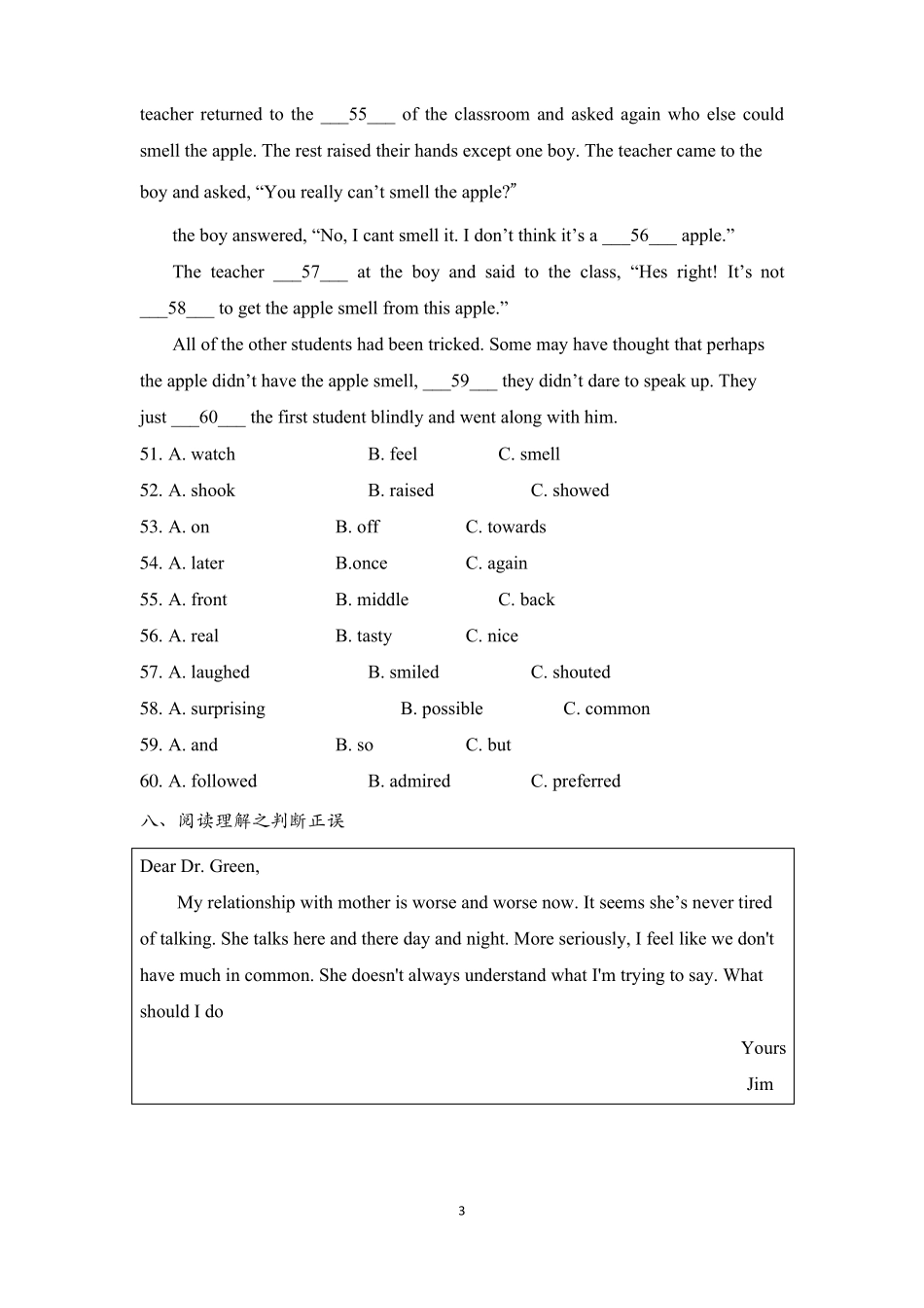 2019成都中考英语真题_第3页