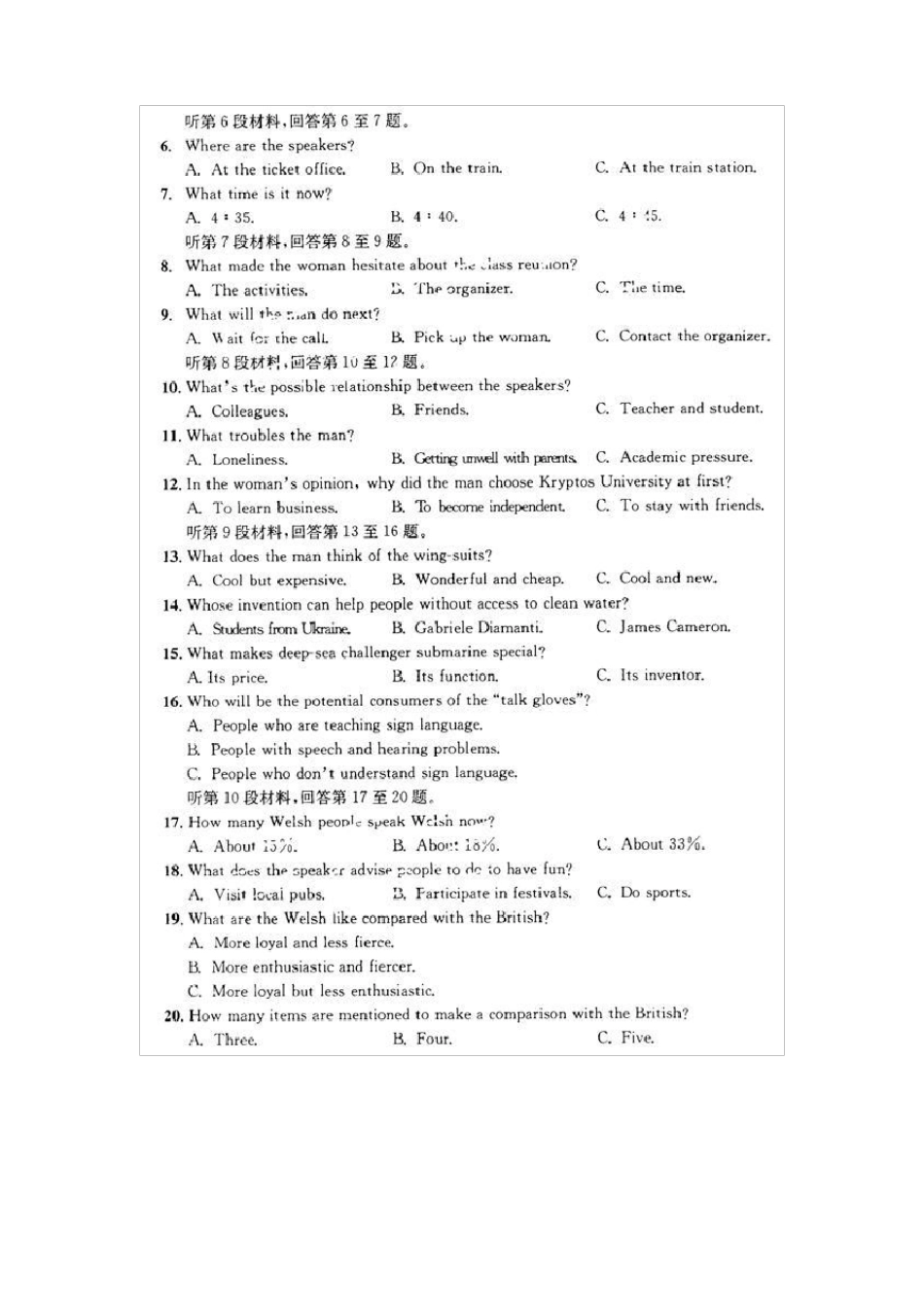 2019成都二诊英语试题及答案_第2页