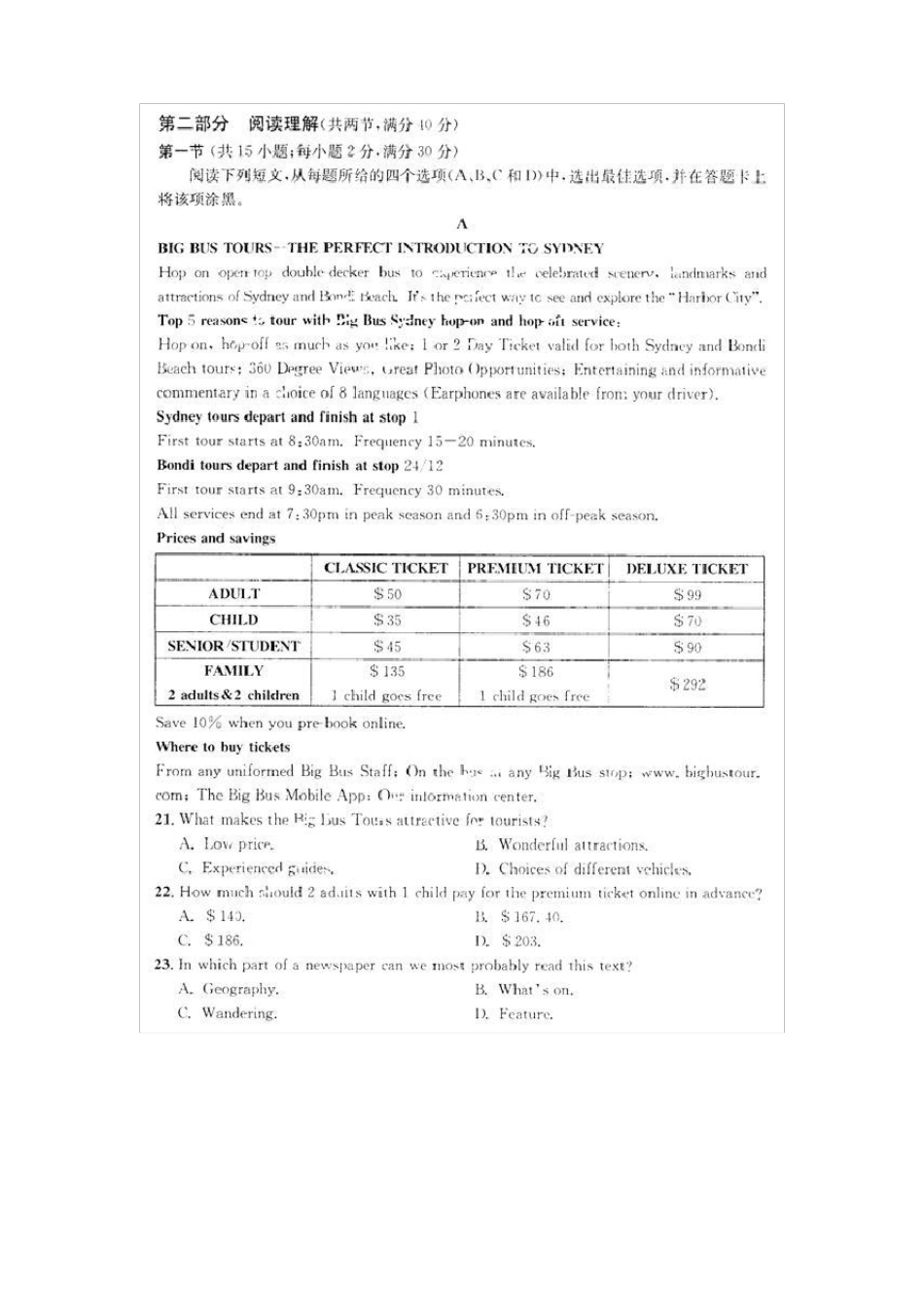 2019成都二诊英语试题及答案_第3页