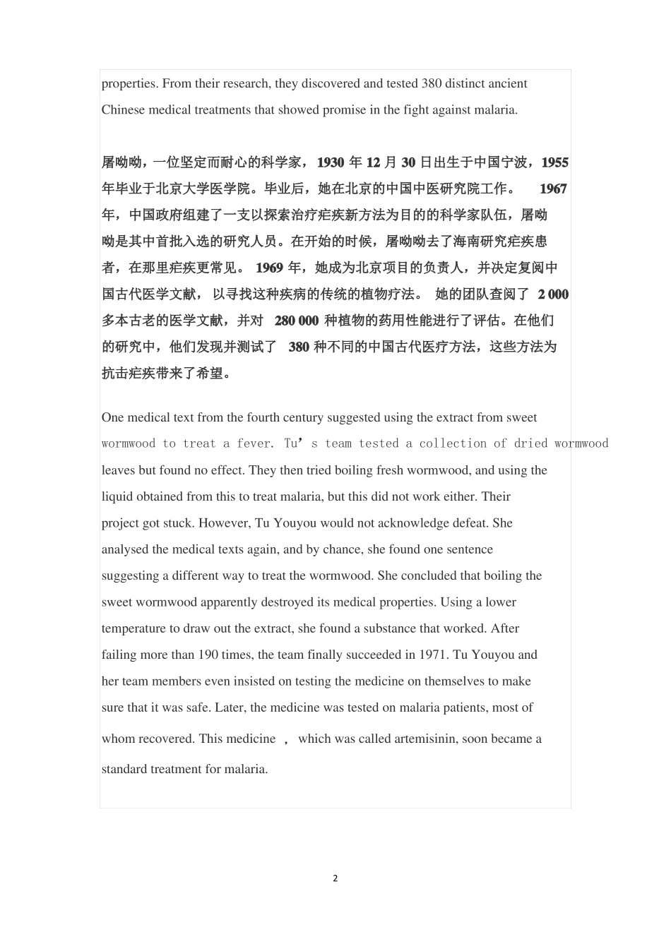 2019新人教版选择性必修一Unit1课文翻译_第2页