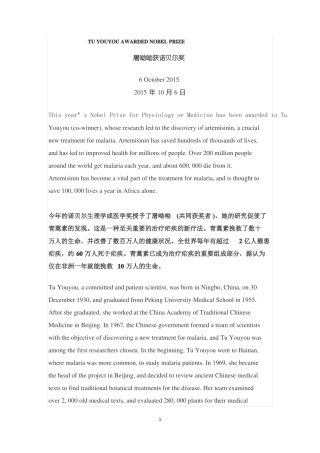 2019新人教版选择性必修一Unit1课文翻译