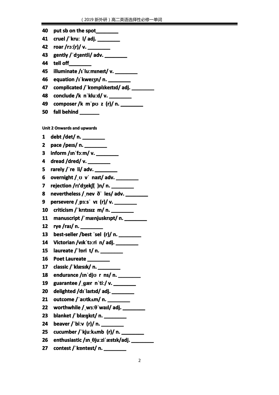2019新外研版高二英语选择性必修一全册单词表仅有英语单词+音标_第2页