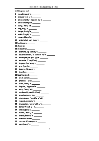 2019新外研版高二英语选择性必修一全册单词表仅有英语单词+音标