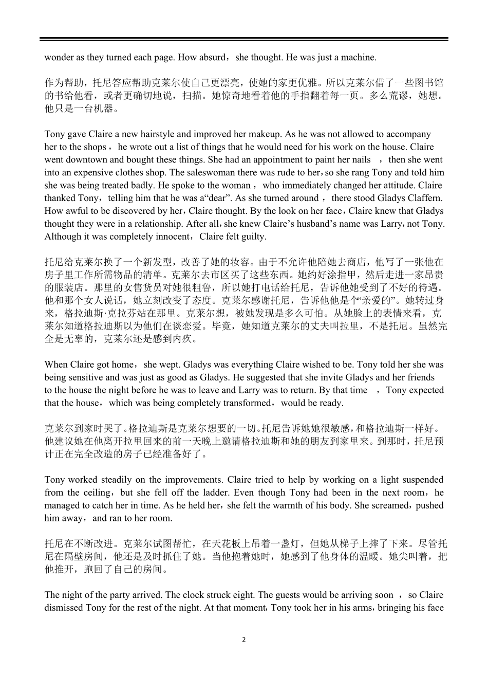 2019新人教版高中英语选择性必修四全册课文翻译英汉对照_第2页