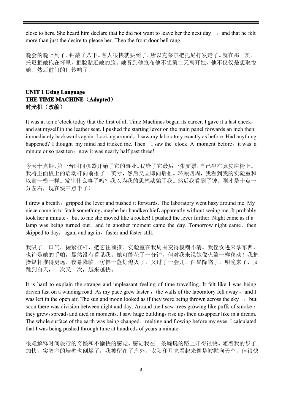 2019新人教版高中英语选择性必修四全册课文翻译英汉对照_第3页