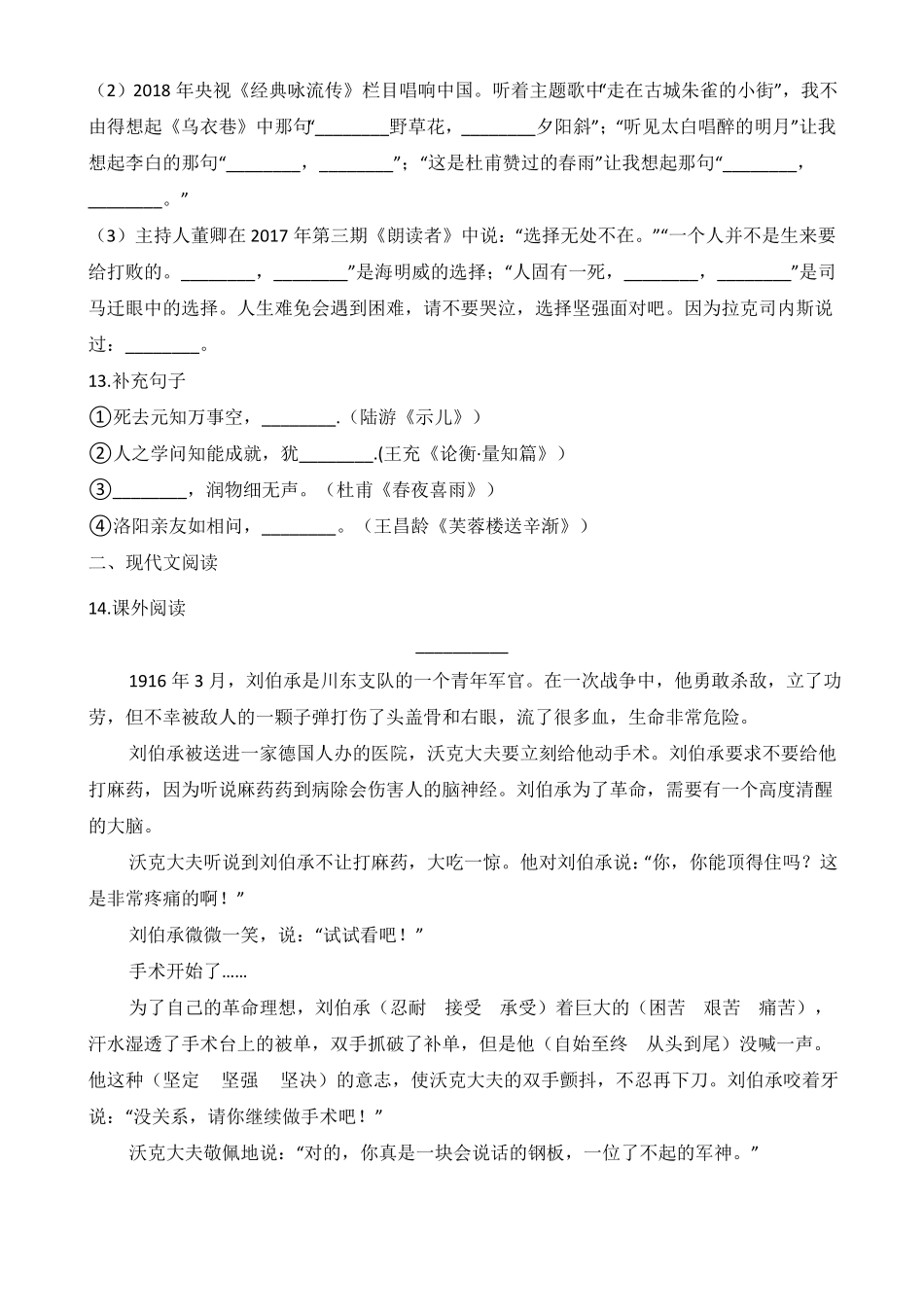 2019江苏昆山小升初语文期末试卷_第3页