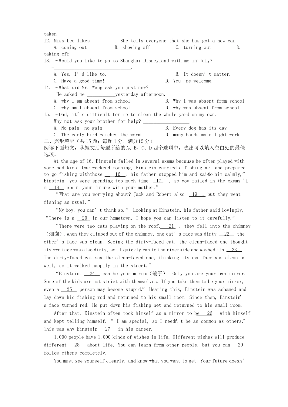 2019江苏宿迁中考英语试题含答案_第2页