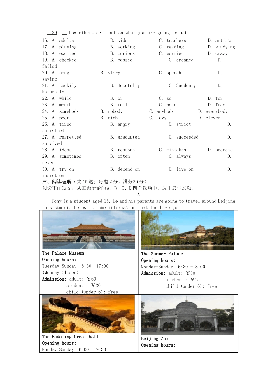 2019江苏宿迁中考英语试题含答案_第3页