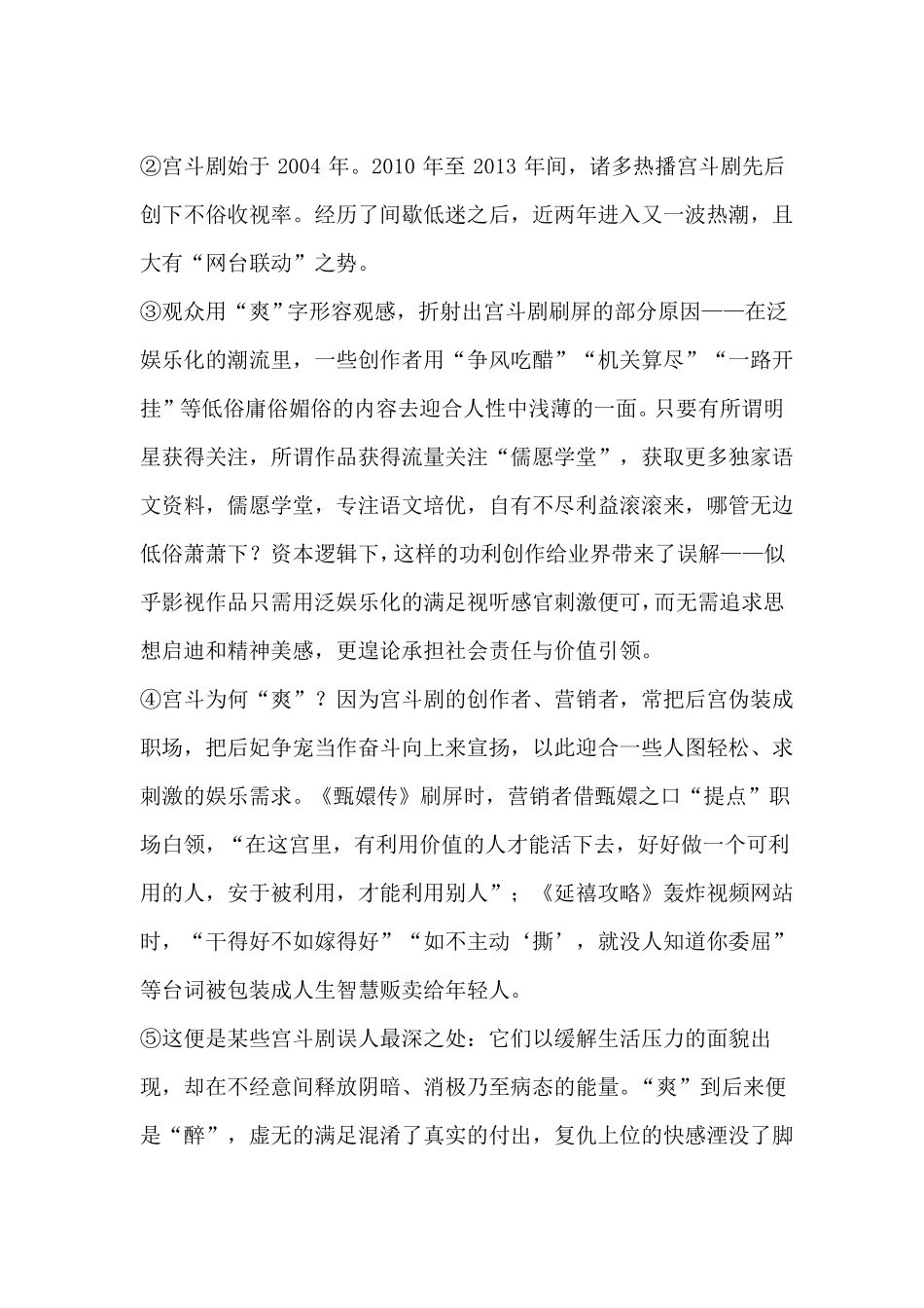 2019浦东高三语文二模_第3页