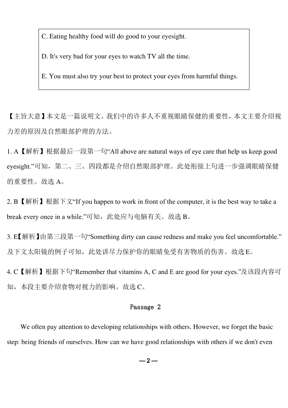 2019湖南中考英语语篇补全25篇_第2页