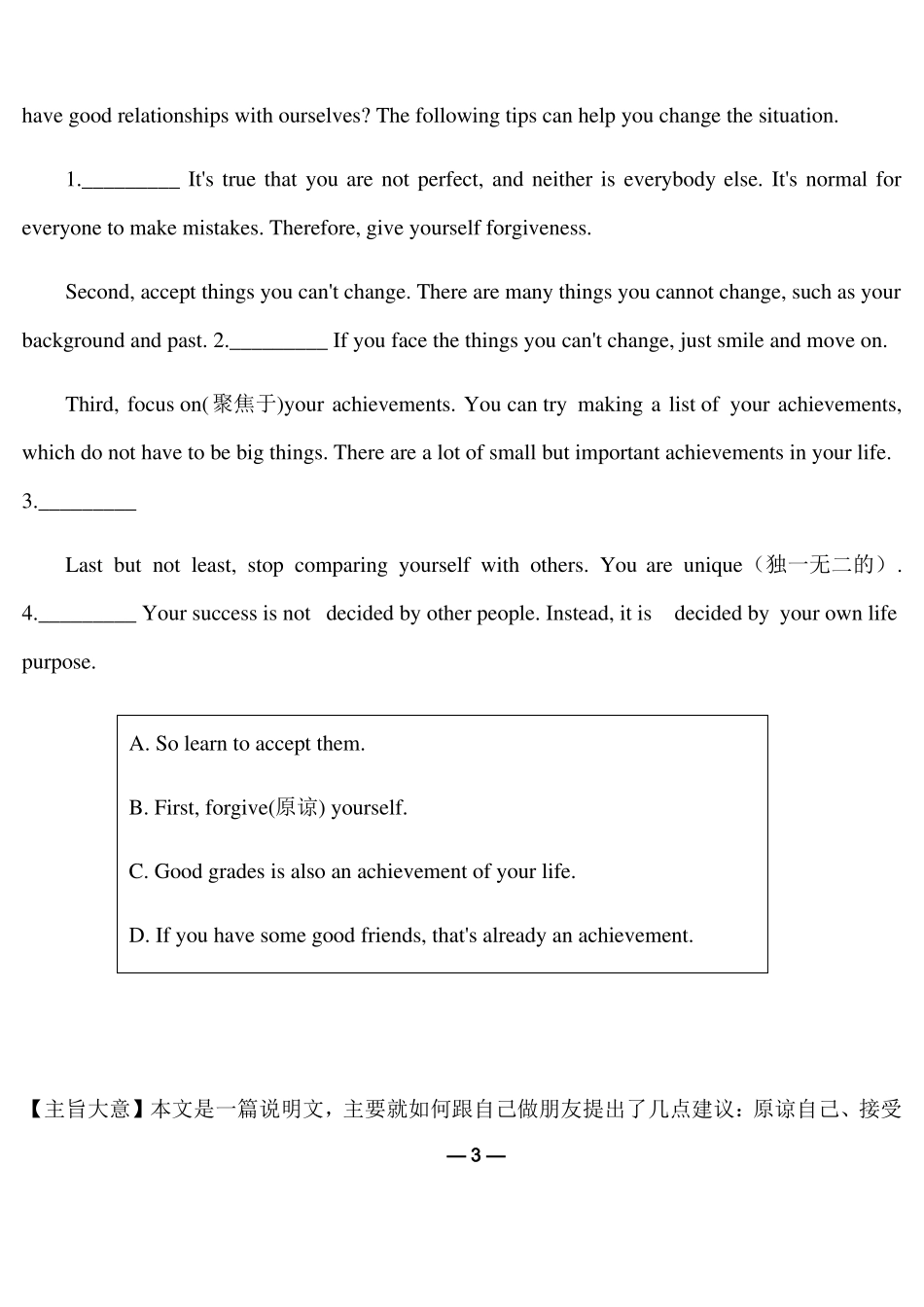 2019湖南中考英语语篇补全25篇_第3页
